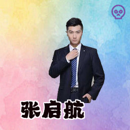 张启航